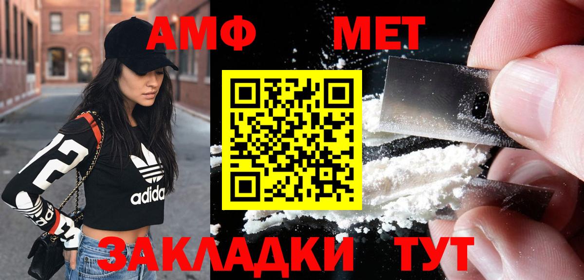 АМФ  АМФ  Тайшет  Вход с VPN  darknet какой сайт  Амфетамин Розовый 