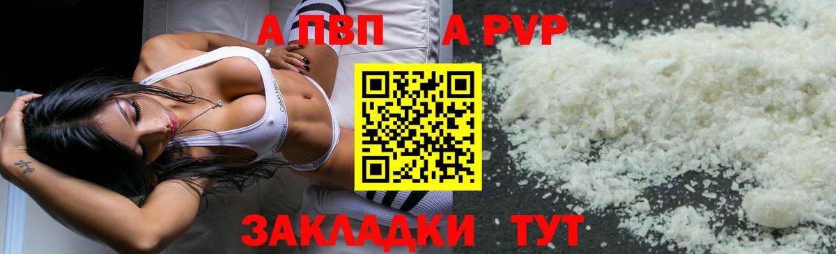 Alpha-PVP СК Тайшет