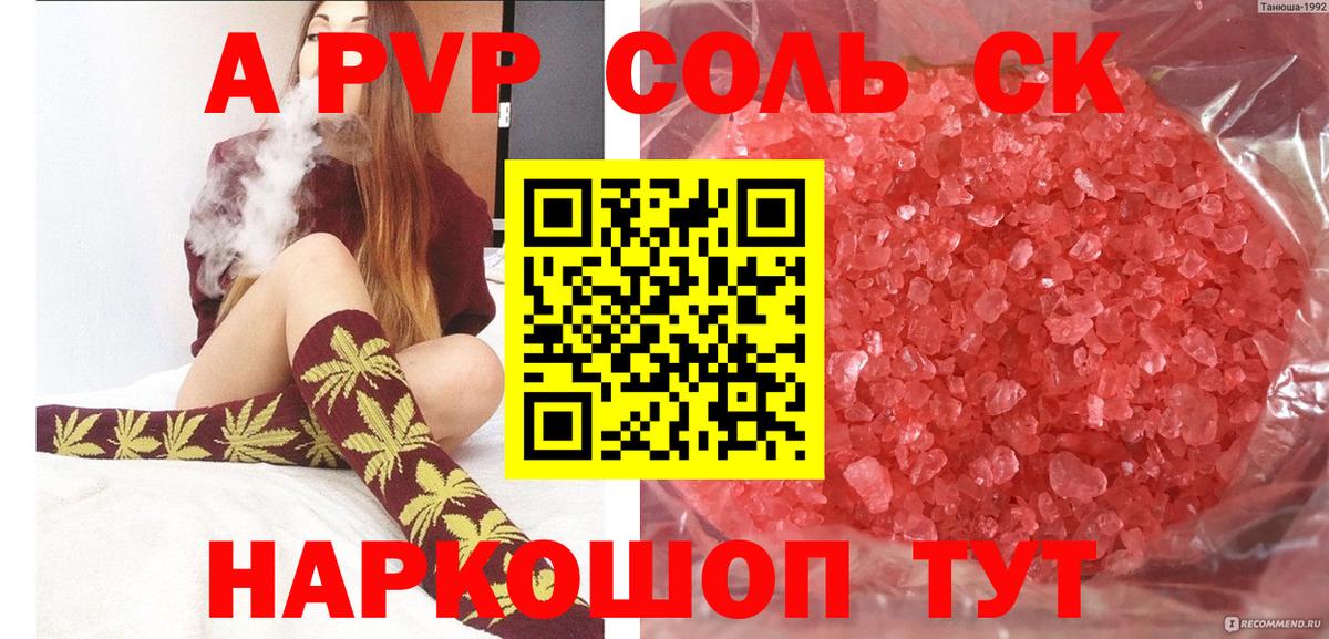 APVP мука  Alfa_PVP СК  Вход с VPN  Тайшет  Альфа ПВП СК 