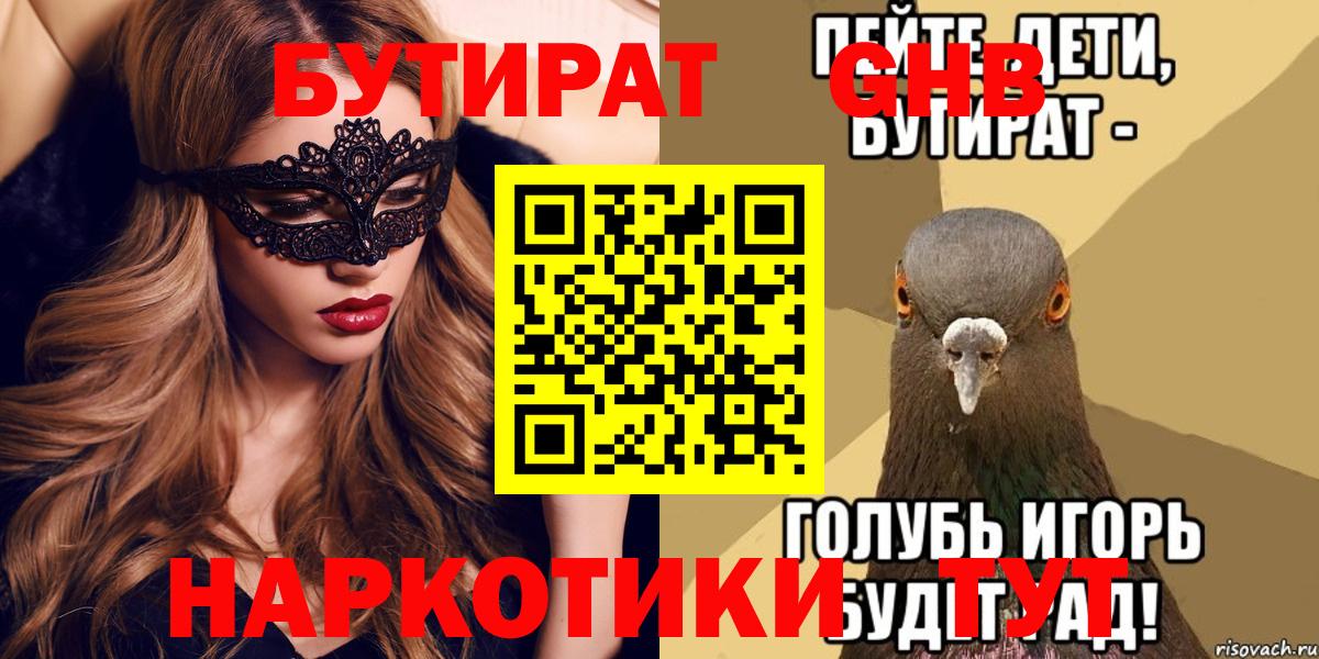 БУТИРАТ оксана  Вход с VPN  Тайшет 