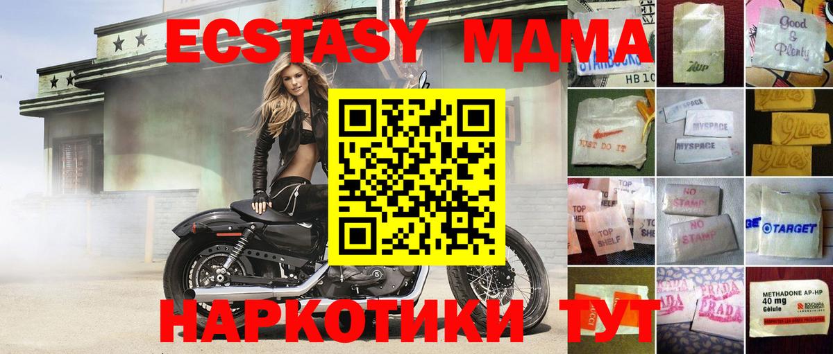 ЭКСТАЗИ таблы  Вход с VPN  Тайшет 