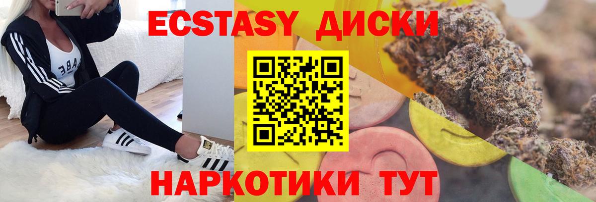 ЭКСТАЗИ Punisher Тайшет
