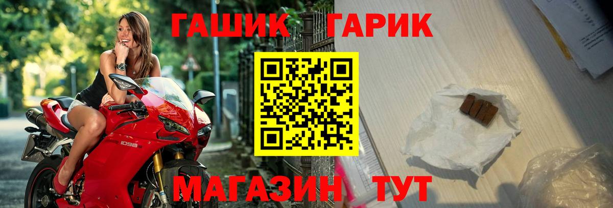 Тайшет  Гашиш Premium  ГАШ индика сатива  Вход с VPN 