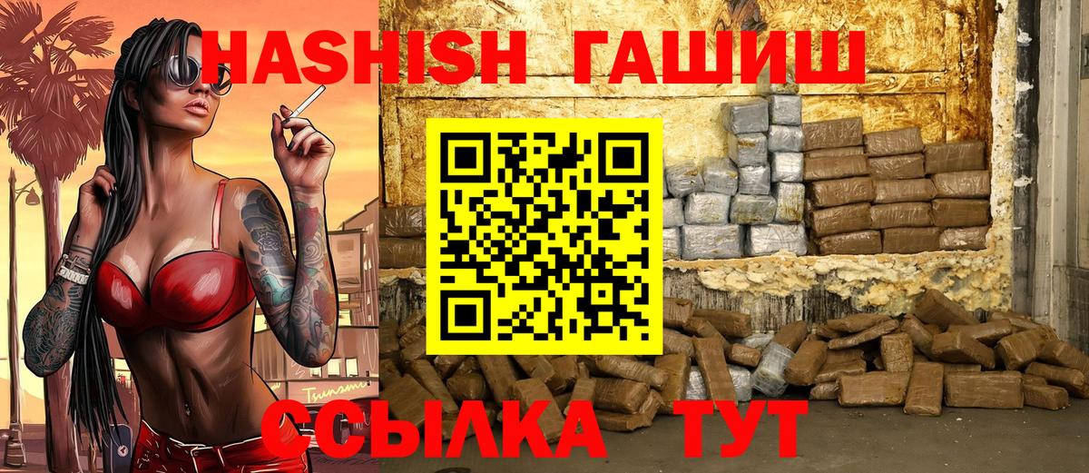 Гашиш 40% ТГК Тайшет