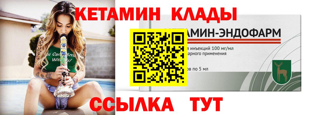 Кетамин ketamine  Вход с VPN  КЕТАМИН ketamine  Тайшет 