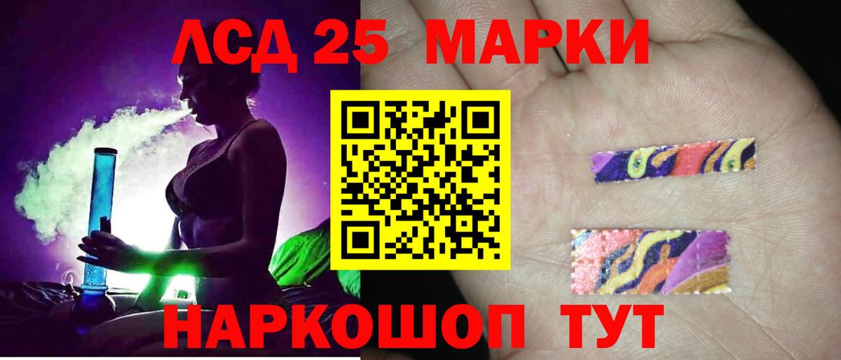 Тайшет  LSD-25 экстази кислота  Вход с VPN  Лсд 25 экстази кислота 