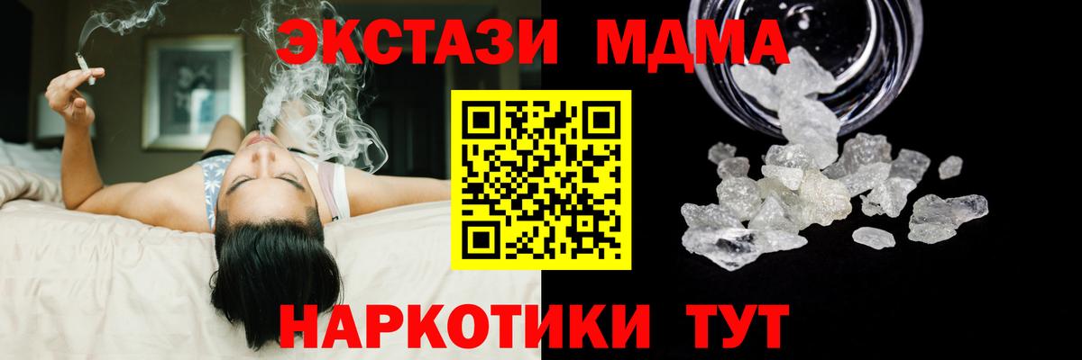 Тайшет  МДМА VHQ  МДМА  Вход с VPN 