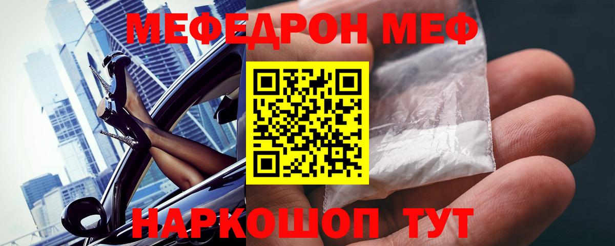 МЕФ мука Тайшет