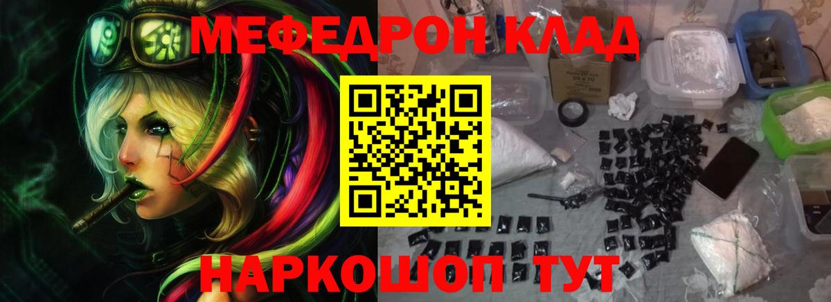 Тайшет  Меф мука  Вход с VPN  Мефедрон мяу мяу 