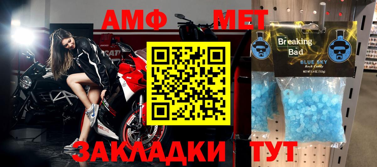 Тайшет  Первитин Декстрометамфетамин 99.9%  Вход с VPN 