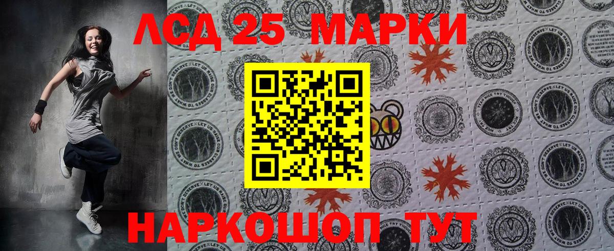 Марки 25I-NBOMe  как найти   Марки NBOMe 1500мкг  Вход с VPN  Тайшет  Марки NBOMe 1500мкг 