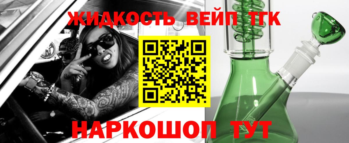 Тайшет  Дистиллят ТГК Wax  Вход с VPN 