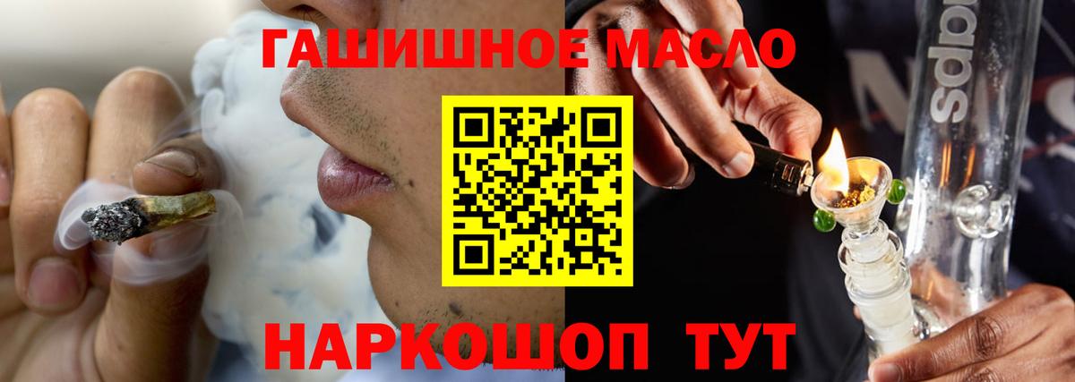 ТГК вейп Тайшет